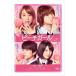 ピーチガール 通常版 [DVD]