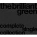 the brilliant green / complete single collection 97-08̾ס [CD]