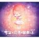 40mP / ���N�Ɩ��@�̃��{�b�g VOCALOID BEST�CNEW RECORDINGS [CD]