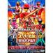 4 неделя продолжение специальный super Squadron сильнейший Battle!! [DVD]