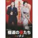ƻκʤ ֤ [DVD]