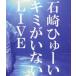  Ishizaki ..-.| Kimi . нет LIVE [Blu-ray]