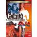 karutiki| демон. человек .. живое существо [DVD]