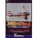  american * воздушный шоу VOL.1 ~TOMCAT FINAL~ [DVD]