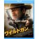  wild gun [Blu-ray]