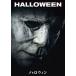  Halloween [DVD]