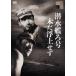 . вода .. номер не . выход на поверхность ..[DVD]