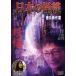  японский история с привидениями Tokumaru новый продукт .[DVD]