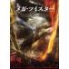 mega * twistor [DVD]