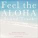 Super Natural feat.ܥΥܥ / Feel the ALOHA Sound Track [CD]