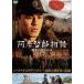 .... история война. . трещина человек [DVD]