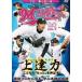  on . power .. thing [ more ]. extend Marines * Baseball * red temi-VOL*7 active service Pro from see *.. genuine article. technology [DVD]