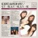 Ring-Trip / LIFE GOES ON!���⤦���١��⤦���١��⤦���١��̾���A�� [CD]