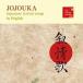 RED KIMONO PROJECT / 叙情歌 JOJOUKA [CD]