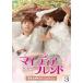 ޥǥեɡ륳󥷥른 DVD-BOX3 [DVD]