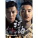 ϿII-Tianjin Mystic- DVD-BOX1 [DVD]