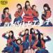 AKB48 / ϡȡ쥭̾סType 4CDDVD [CD]