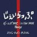 AZUL / ��������äס� �����륺MC in the mix��house [CD]