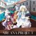 ARCANA PROJECT / TV���˥�إ�󥹥���̼�Τ���Ԥ����OP����Ρ�������ѥͥ�������ǡʥ��˥��ס� [CD]