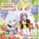 HB / Web饸 ͥ 󥸥꡼Abyss ۤޤšؤ褦 ץ˥󥰼 SUNSHINE PARTY [CD]