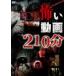 .. анимация 210 минут [DVD]