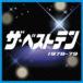 (˥Х) ٥ȥƥ 19781979 [CD]