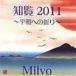 Milvo /. просмотр 2011~ flat мир к ..~ [CD]