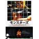  Monstar z[DVD]