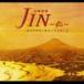 ⸫ͥʲڡ / TBS˷ JIN-- ꥸʥ롦ɥȥå [CD]