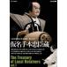  кукла joruri bunraku название . сборник через . kyogen временный название рука книга@.. магазин Vol.1 [DVD]