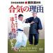  Япония ..... Okamoto ...[... ~ причина (..)~]. человек. . - ясность .. комплект .. есть [DVD]