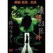  head madness 23 district out .walan[DVD]