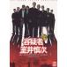�e�^�� ����T�� ���X�^���_�[�h�E�G�f�B�V������ [DVD]