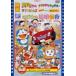 ǲ Τη뺧롿ɥ館  ۻҤ ʥ? ۤڱǲ ɥ館30ǯǰָʡ [DVD]