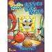  губка * Bob большой kilai. .... ...[DVD]
