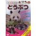  животное большой нравится!.... специальный 100 [DVD]