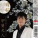 .. собака человек / месяц Sakura [CD]