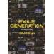 EXILE GENERATION SEASON4 [DVD]