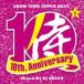 DJ SHUZOMIX / SHOW TIME SUPER BESTSAMURAI MUSIC 10th. Anniversary Part1 Mixed By DJ SHUZO [CD]