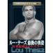  Roo *te-z последний. ..[DVD]