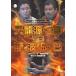  Professional Wrestling название состязание серии vol.4 небо дракон источник один .vs глициния волна ..[DVD]