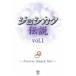 jo олень k легенда vol.1 [DVD]