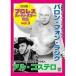  переиздание! Professional Wrestling super Star ряд .3ba long * phone *lasik&aru*kos терроризм [DVD]