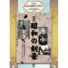  переиздание! Quest шедевр библиотека Showa. Kengo [DVD]