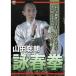  гора рисовое поле ... весна .[DVD]