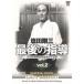  соль рисовое поле Gou три последний. руководство vol.2.. дорога . бог павильон чёрный obi .... регистрация [DVD]