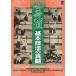 .. дорога основы техника. подлинный .[DVD]