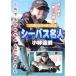 tsu. эксперт серии vol.3 Chivas эксперт Kobayashi ..[DVD]