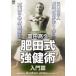  Tomita высота .. рисовое поле тип чуть более .. введение .[DVD]