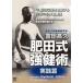  Tomita высота .. рисовое поле тип чуть более .. практика сборник [DVD]